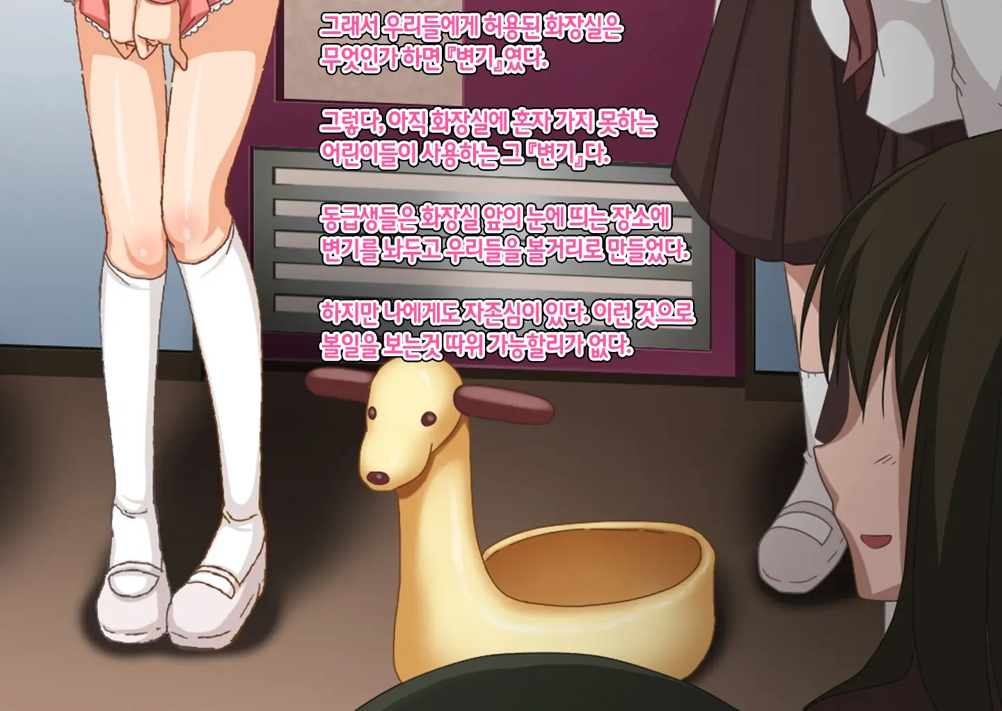 Josou Maso Rakudai Shounen Saikyouiku Nikki